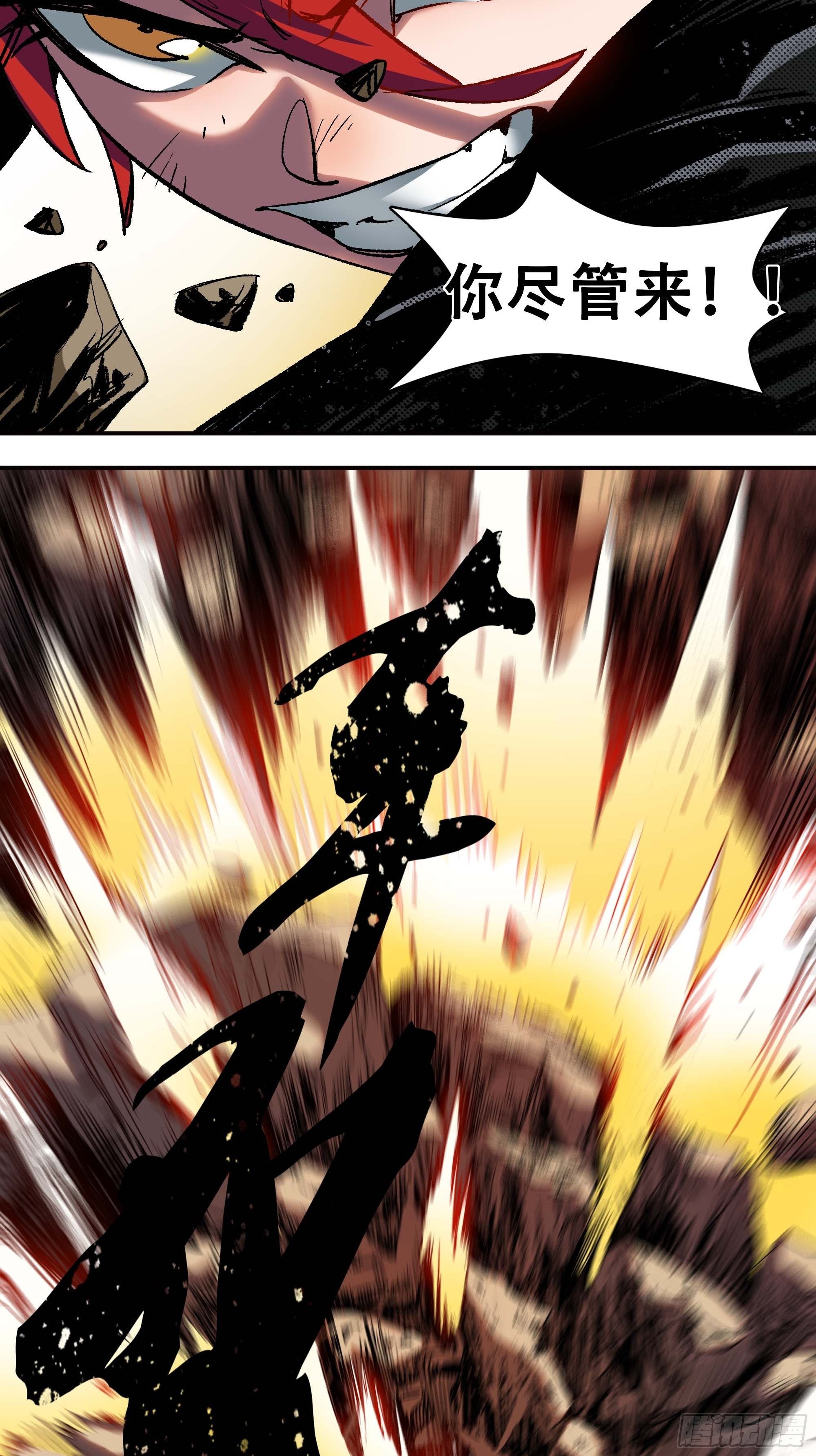 我，新教主，要从良！！！(1/2)-第7话