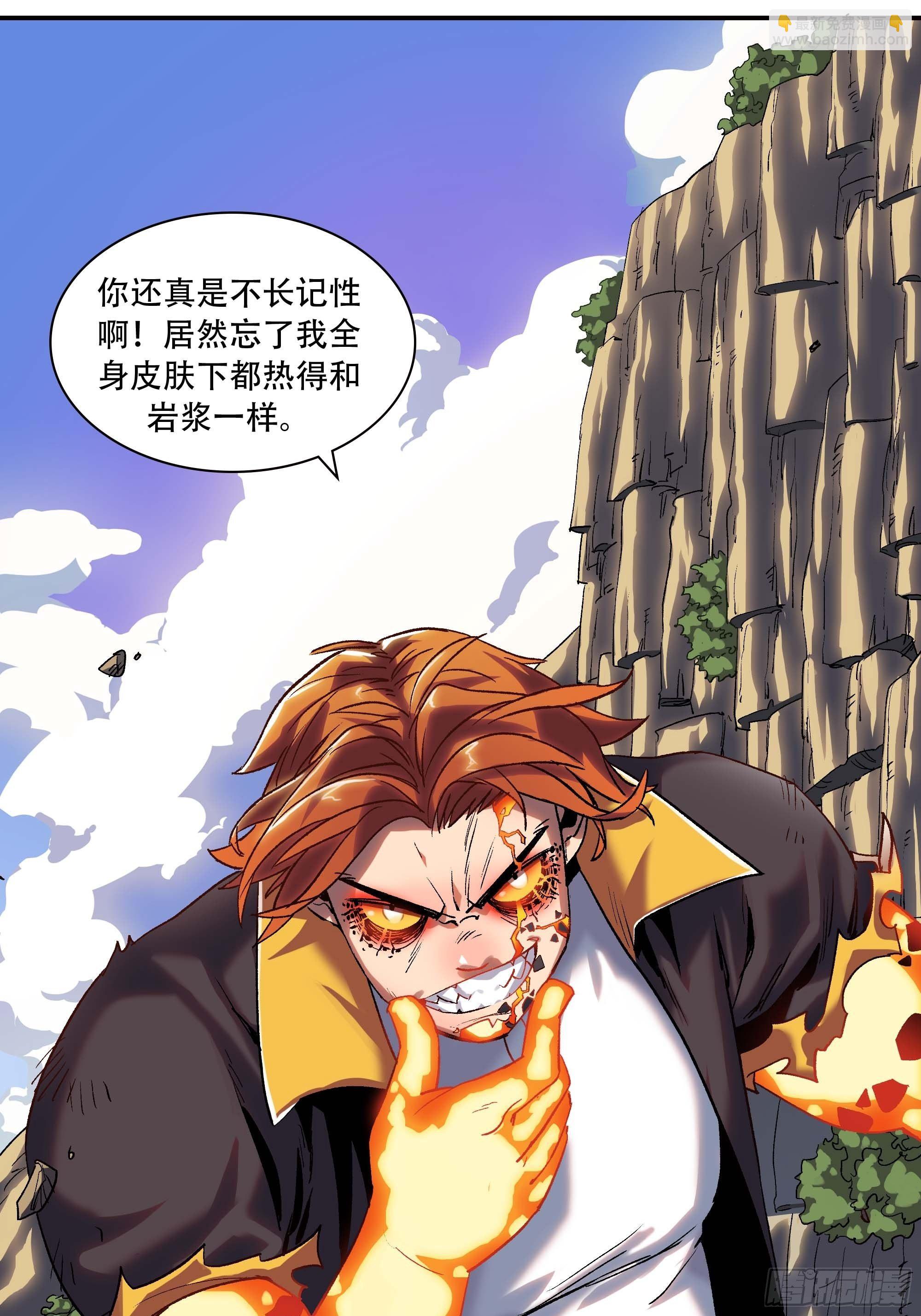 我，新教主，要从良！！！(1/2)-第7话