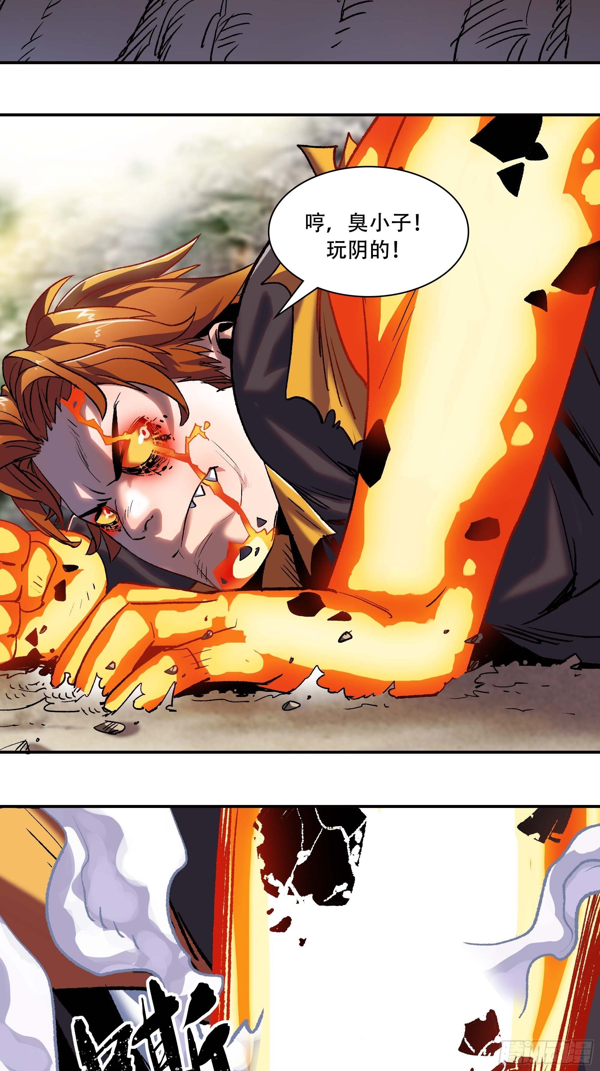 我，新教主，要从良！！！(1/2)-第7话