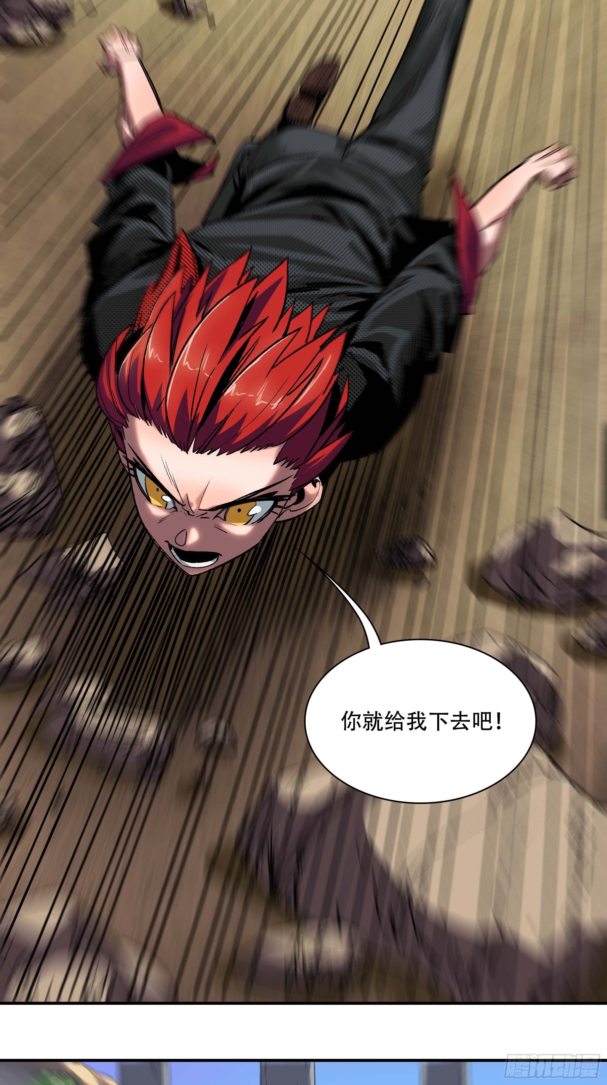 我，新教主，要从良！！！(1/2)-第7话