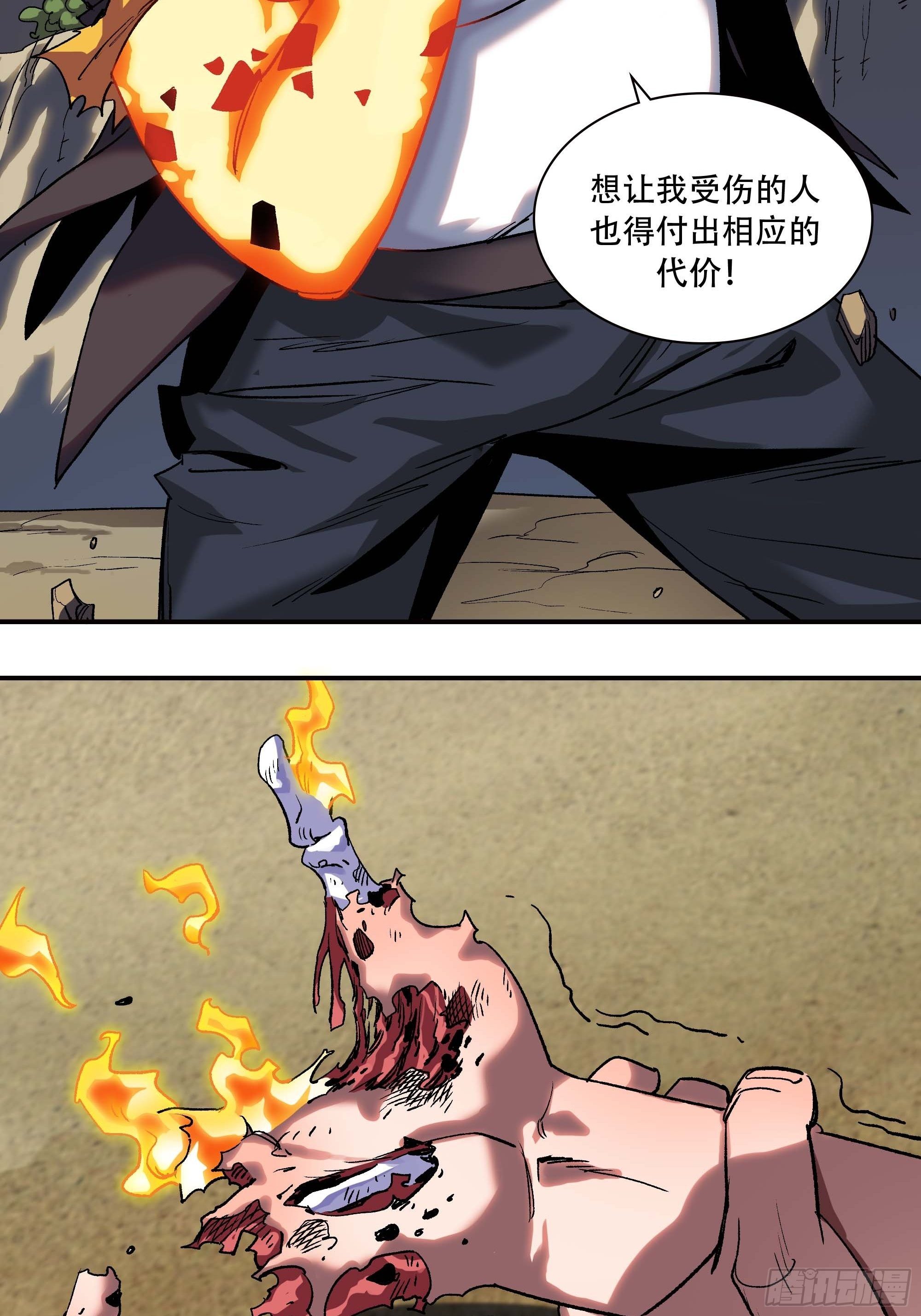 我，新教主，要从良！！！(1/2)-第7话