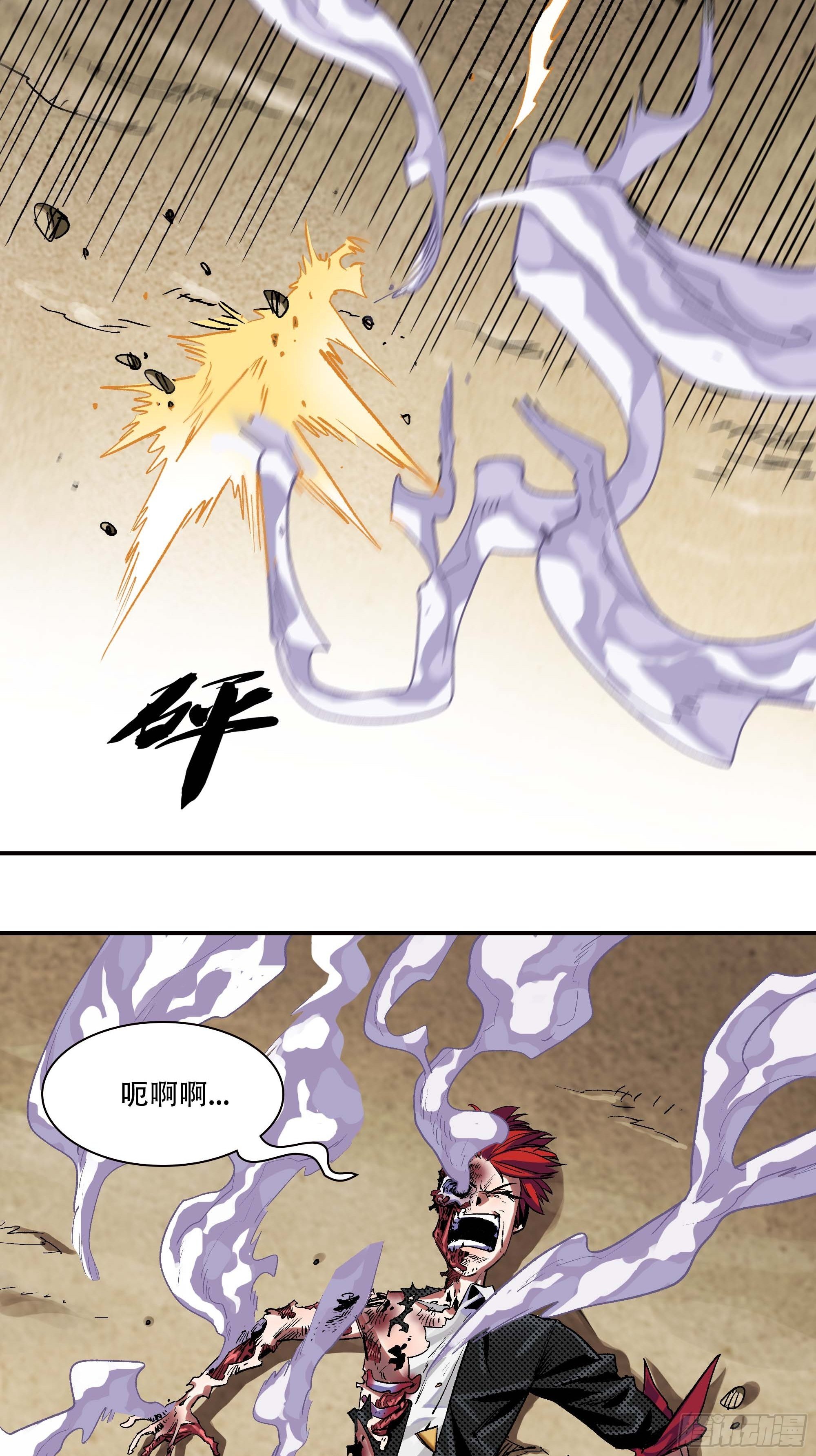 我，新教主，要从良！！！(1/2)-第7话