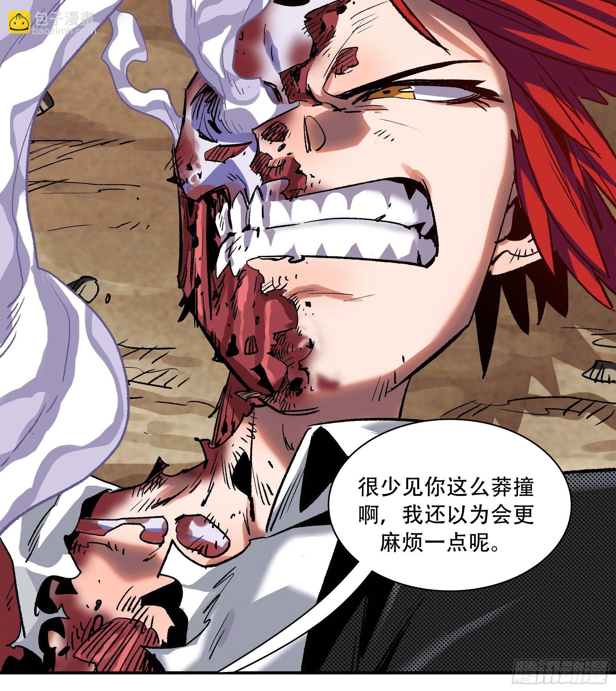 我，新教主，要从良！！！(1/2)-第7话