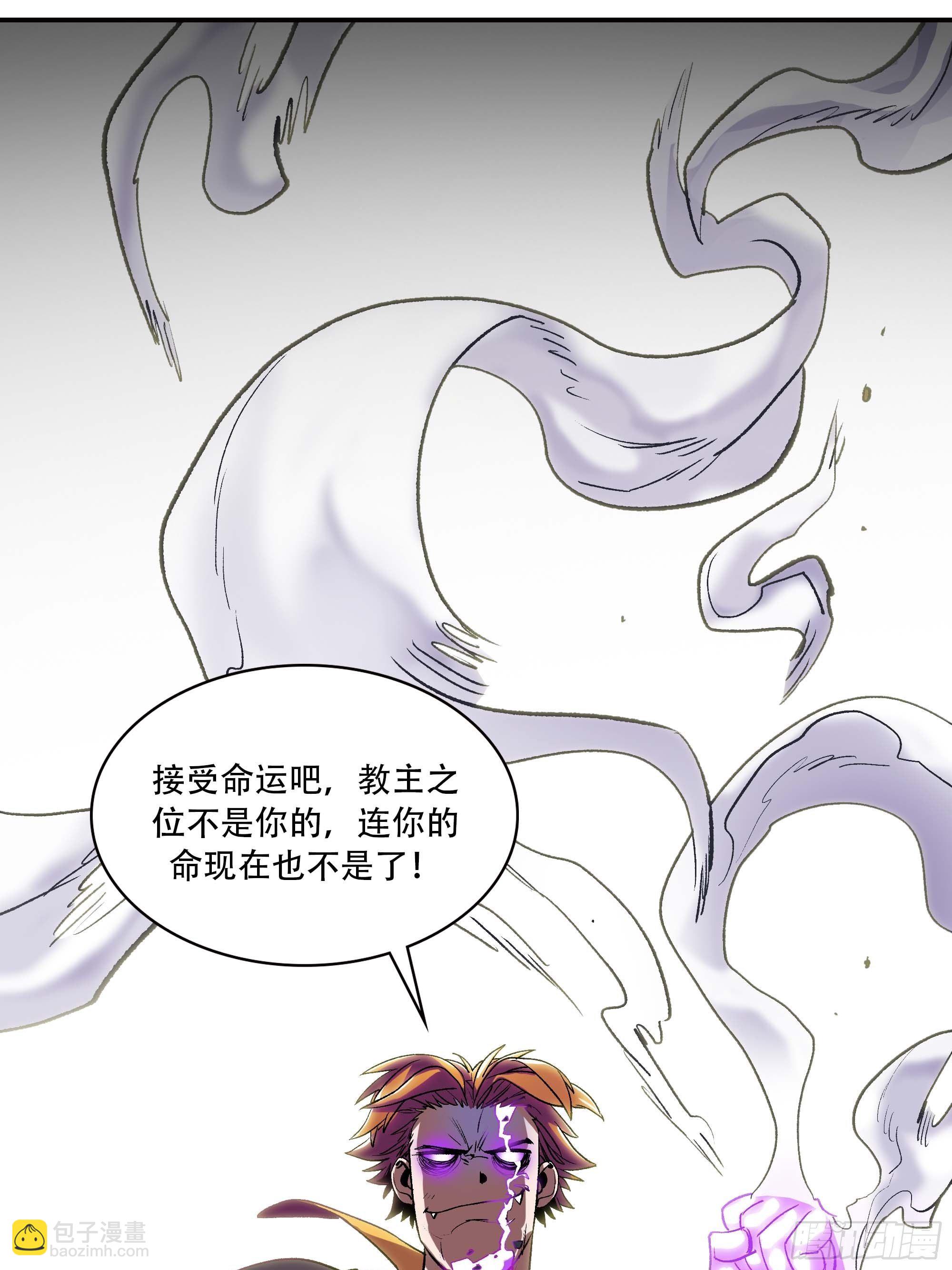 我，新教主，要从良！！！(1/2)-第7话