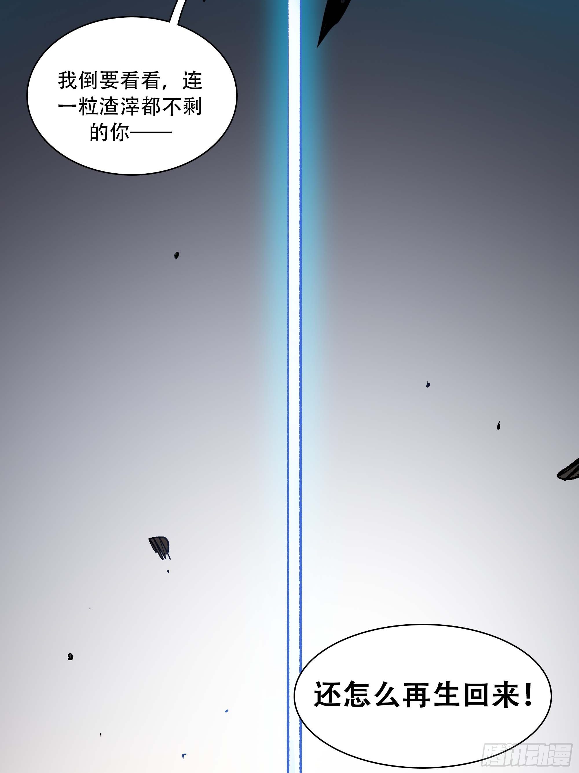 我，新教主，要从良！！！(1/2)-第7话