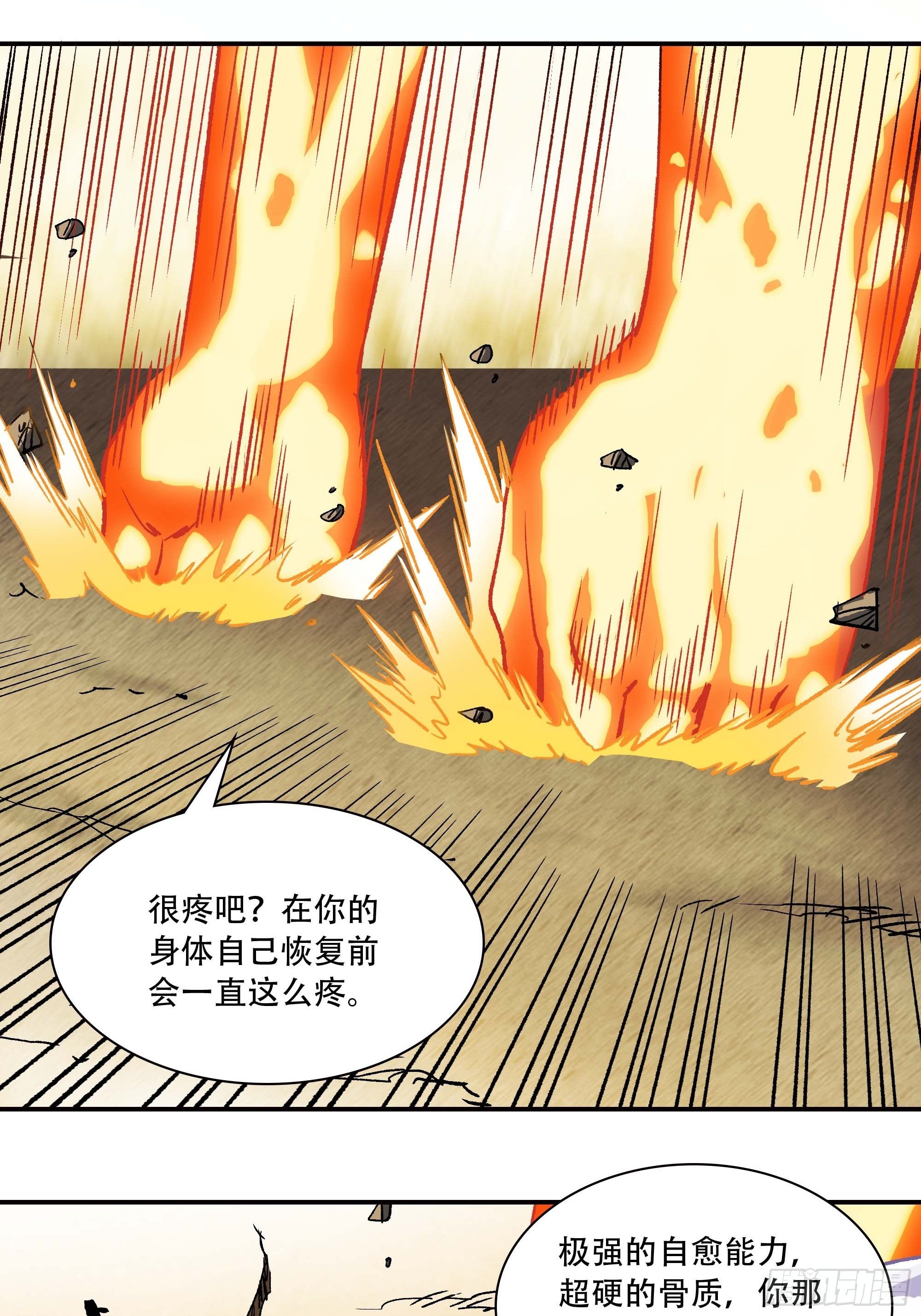 我，新教主，要从良！！！(1/2)-第7话