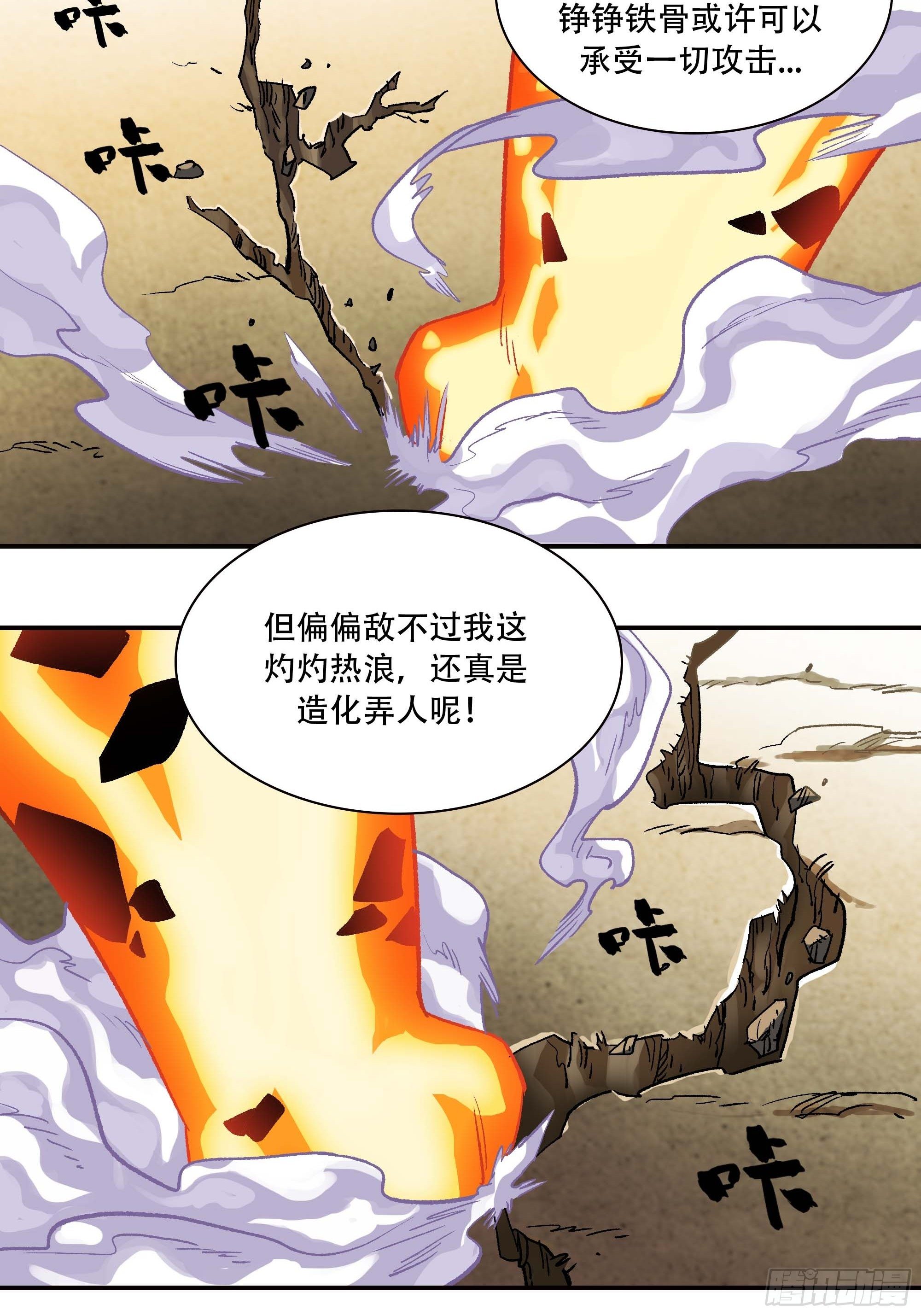 我，新教主，要从良！！！(1/2)-第7话