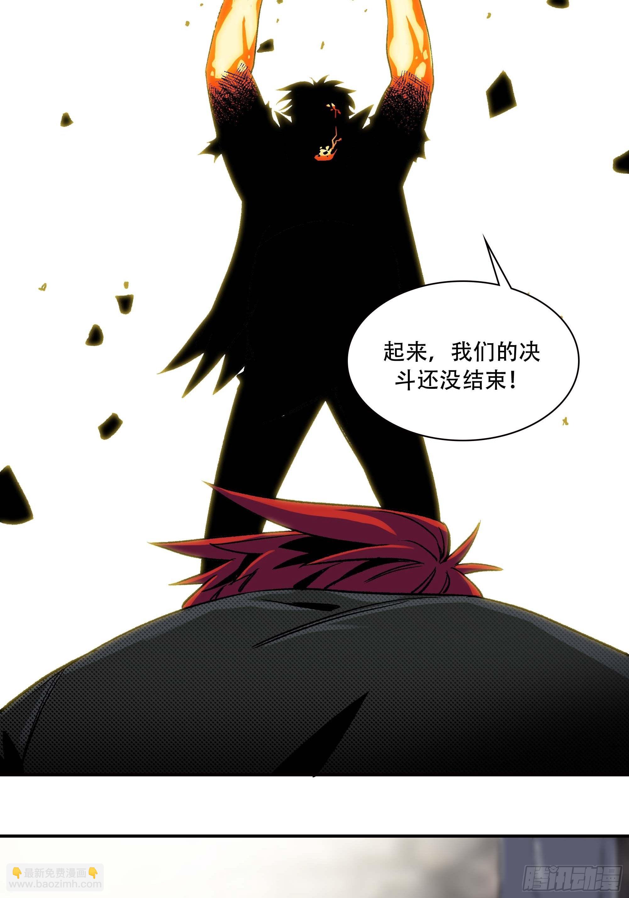 我，新教主，要从良！！！(1/2)-第7话