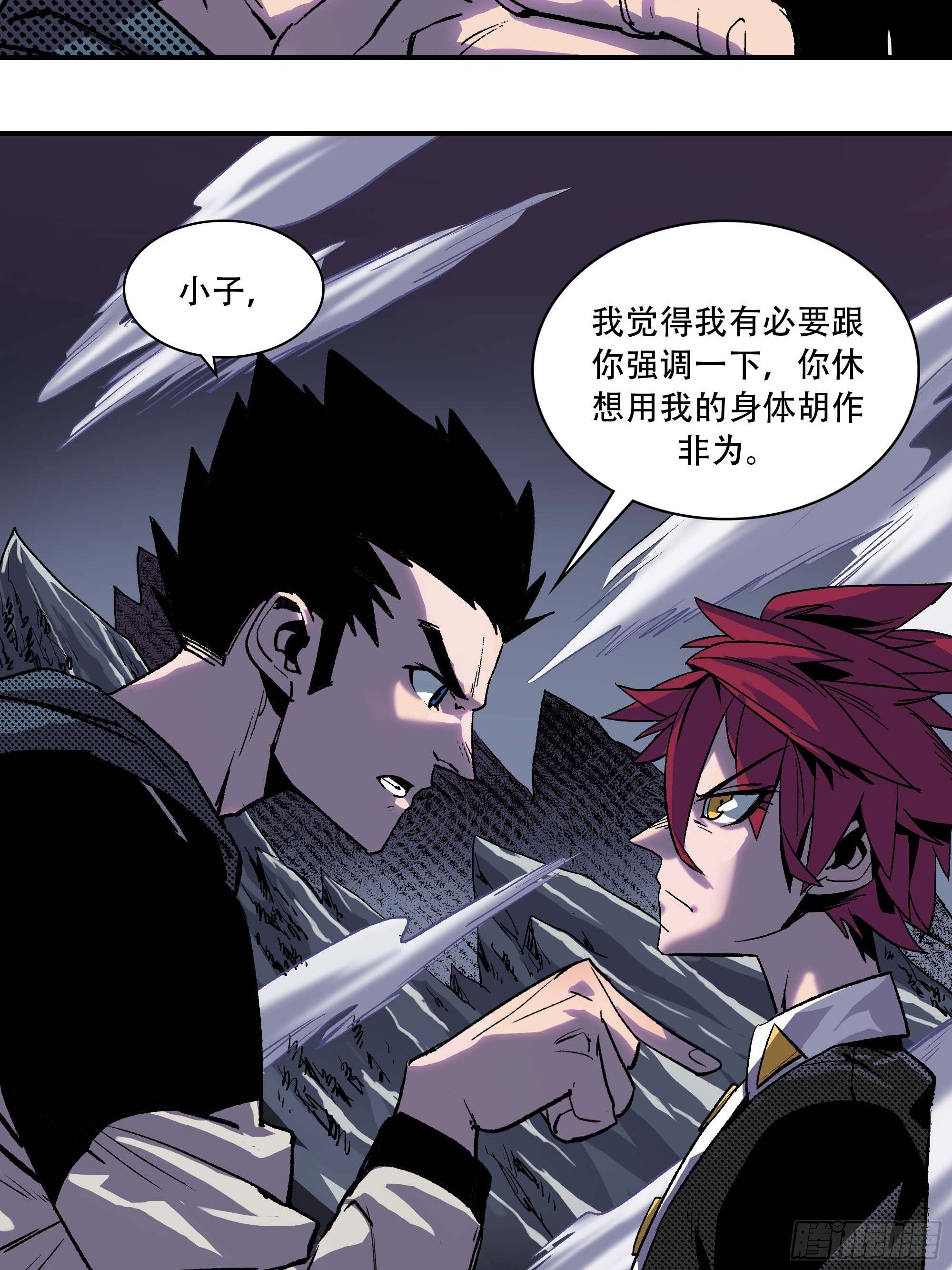 怎么还变成双重人格了？(1/3)-第9话