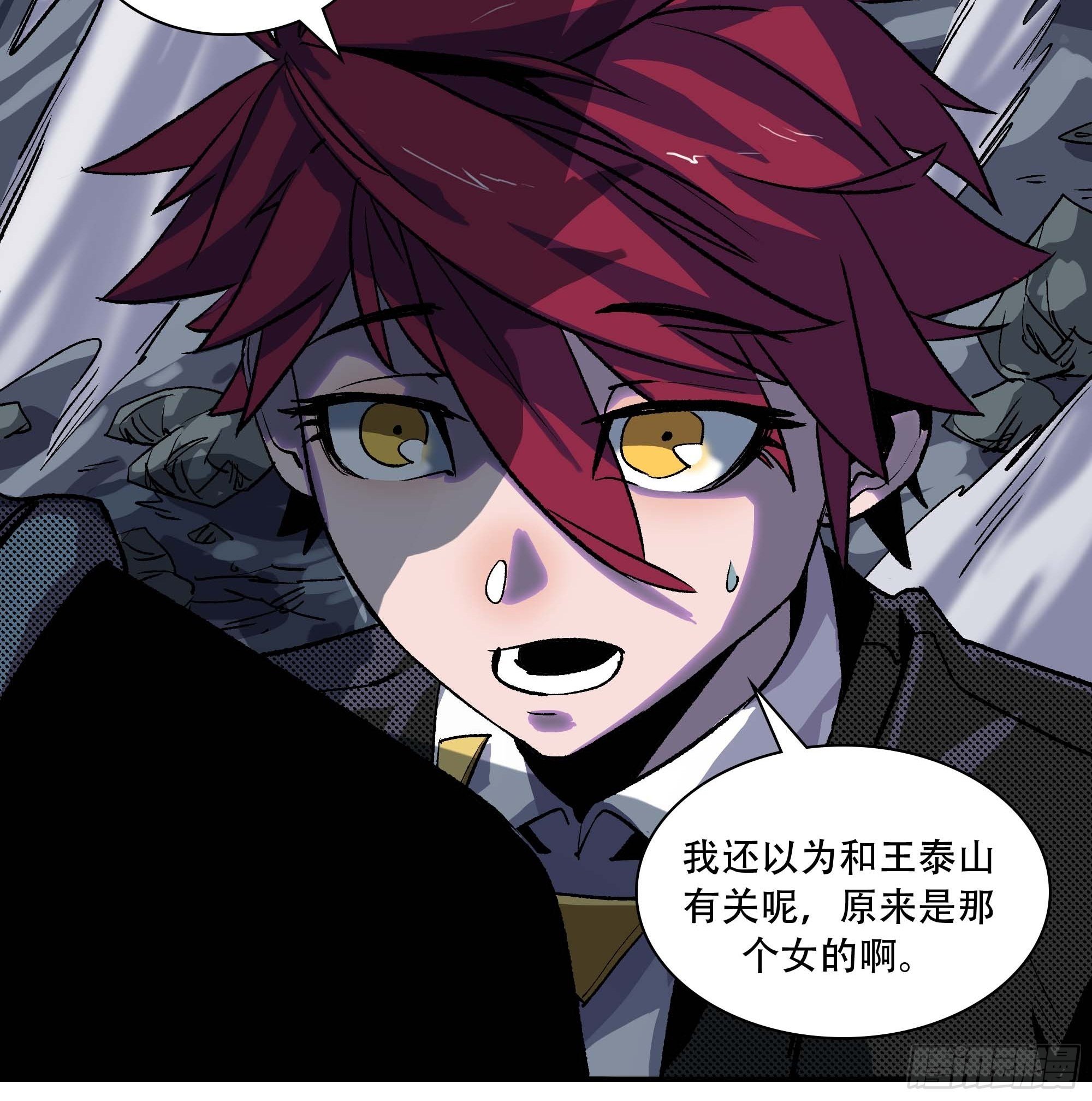 怎么还变成双重人格了？(1/3)-第9话