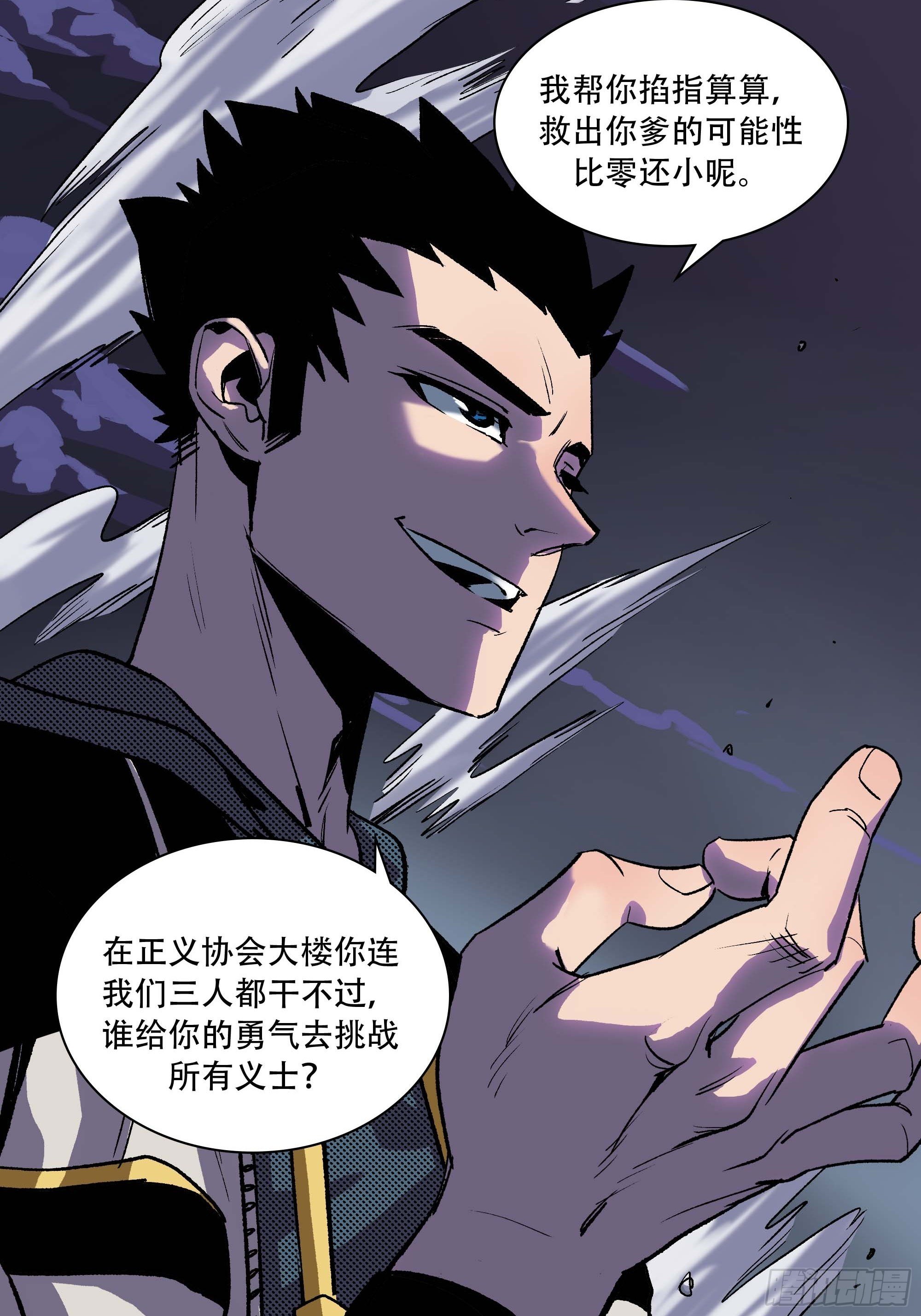 怎么还变成双重人格了？(1/3)-第9话