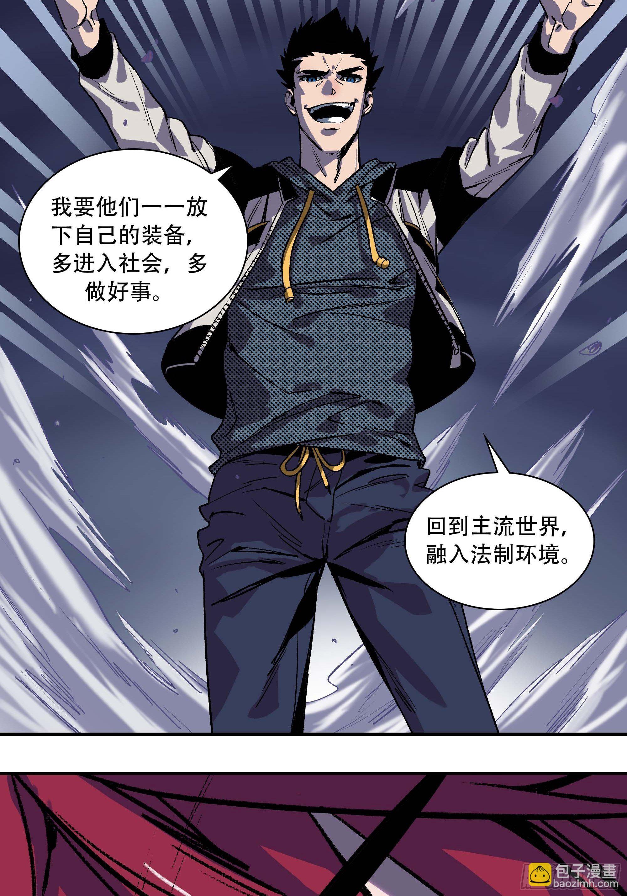 怎么还变成双重人格了？(1/3)-第9话