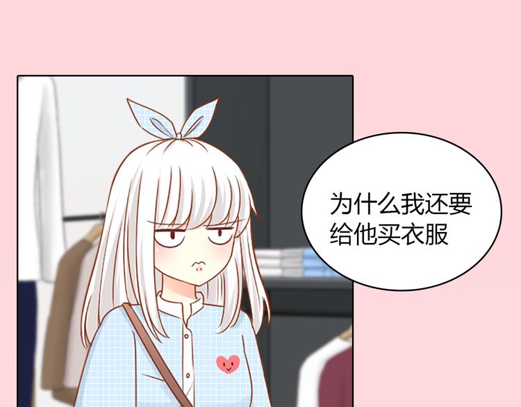 新人类！男友会漏电 - 序章 机智少女X自恋大明星(1/2) - 7