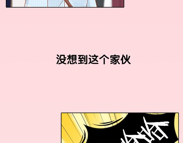 新人类！男友会漏电 - 序章 机智少女X自恋大明星(1/2) - 8