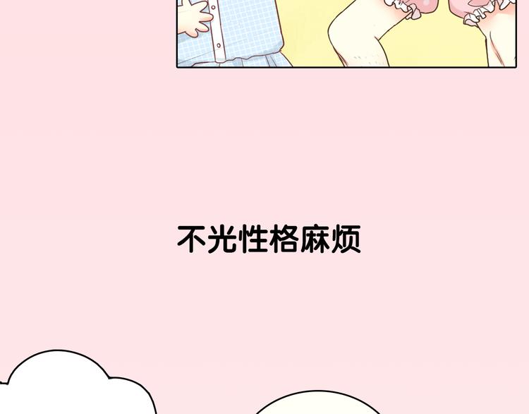 新人类！男友会漏电 - 序章 机智少女X自恋大明星(1/2) - 2