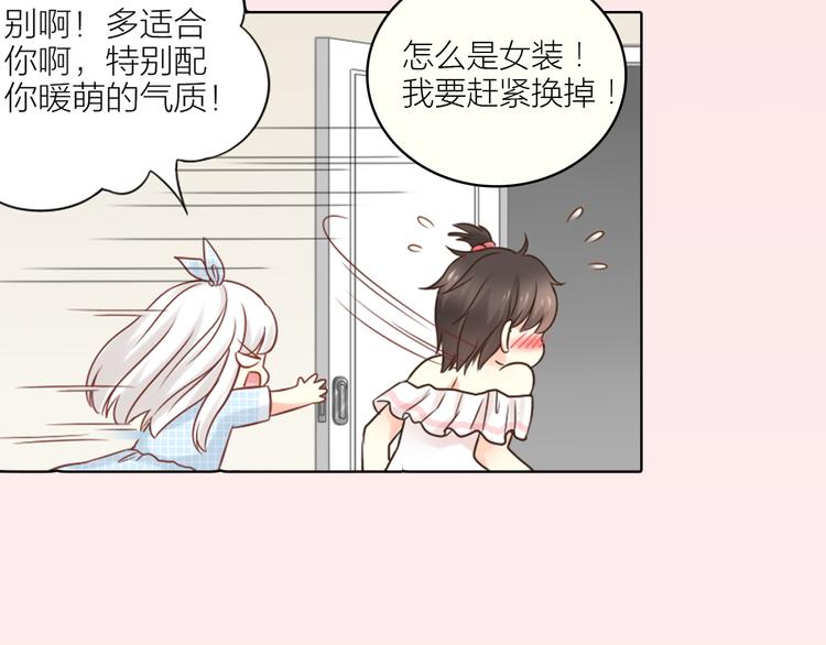 序章 机智少女X自恋大明星(1/2)-第1话