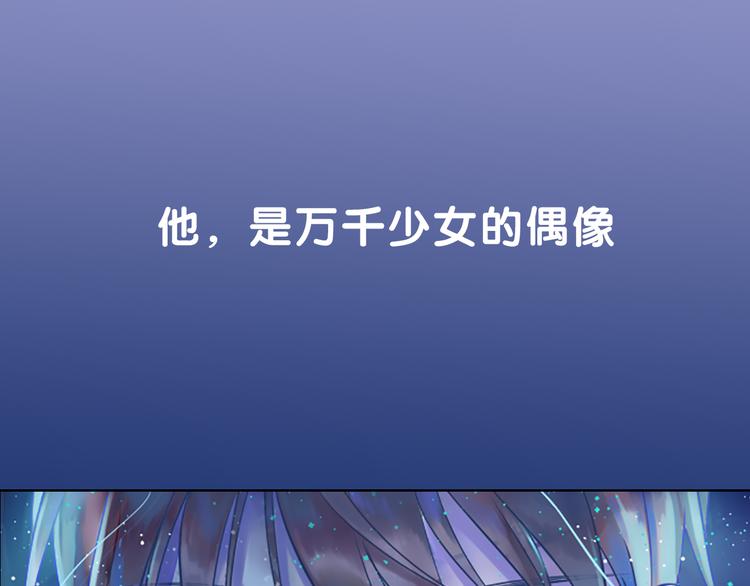 序章 机智少女X自恋大明星(1/2)-第1话