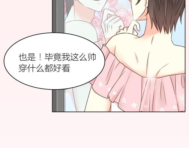 序章 机智少女X自恋大明星(1/2)-第1话