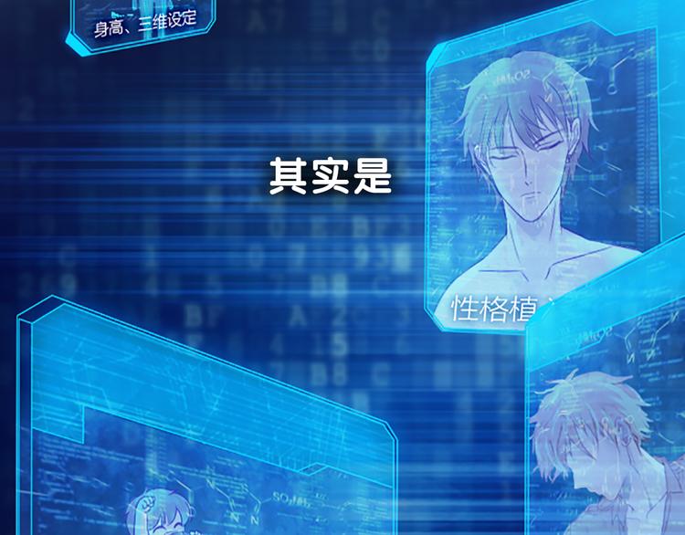 序章 机智少女X自恋大明星(1/2)-第1话