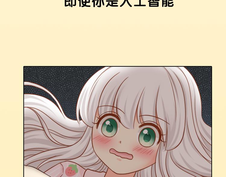 序章 机智少女X自恋大明星(1/2)-第1话