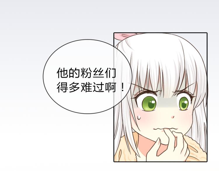 序章 机智少女X自恋大明星(1/2)-第1话