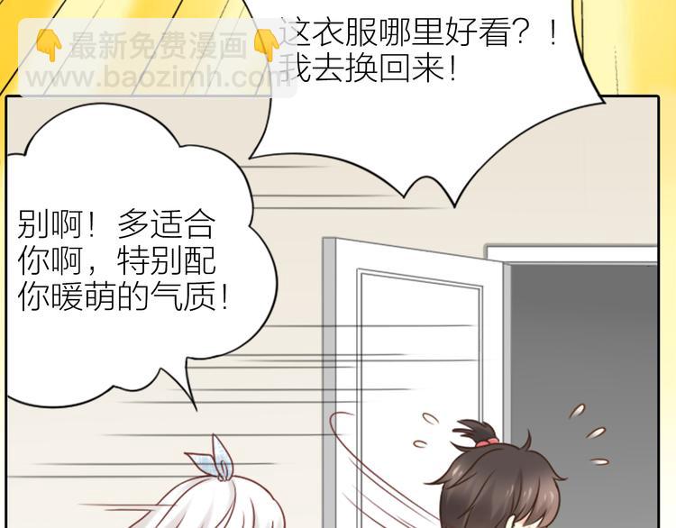 第10话 明星爱女装(1/2)-第11话