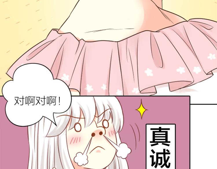 第10话 明星爱女装(1/2)-第11话