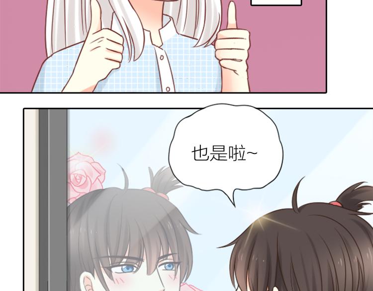 第10话 明星爱女装(1/2)-第11话