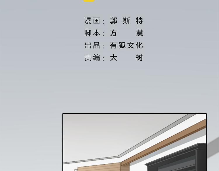 第10话 明星爱女装(1/2)-第11话