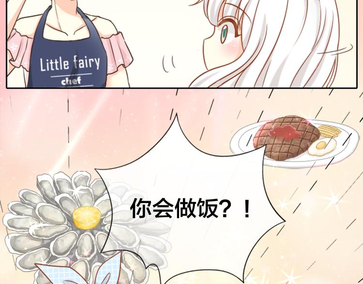 第10话 明星爱女装(1/2)-第11话