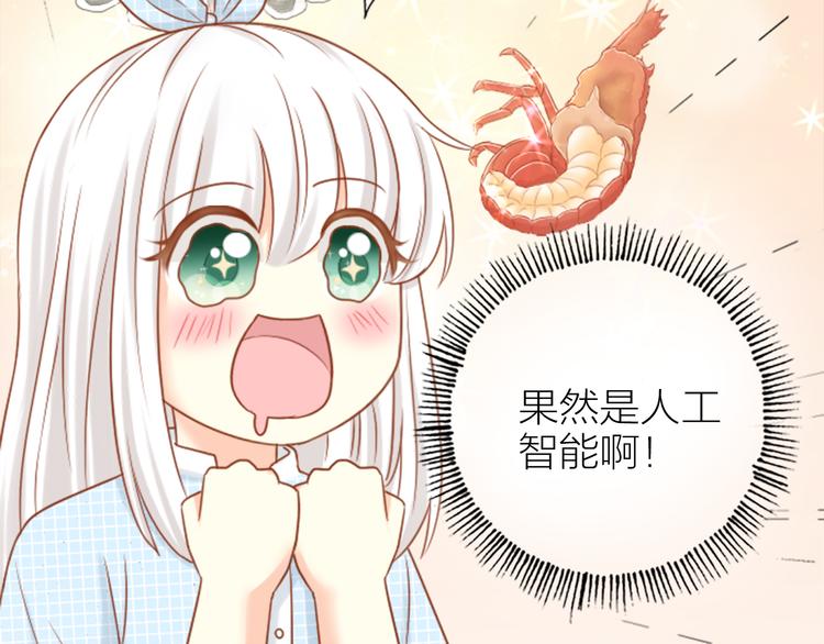 第10话 明星爱女装(1/2)-第11话