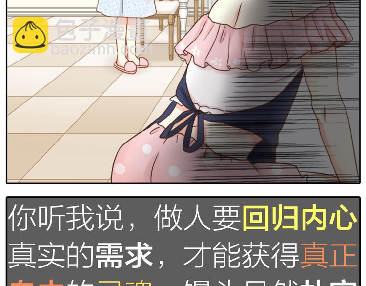 第10话 明星爱女装(1/2)-第11话