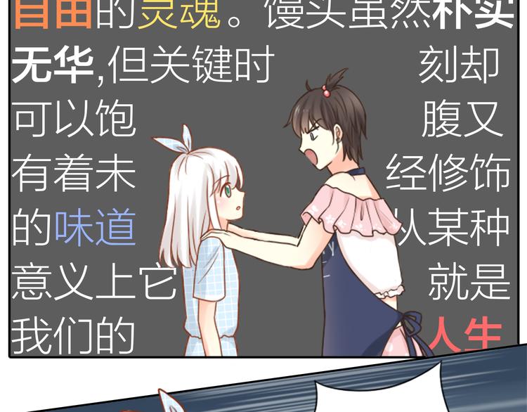 第10话 明星爱女装(1/2)-第11话