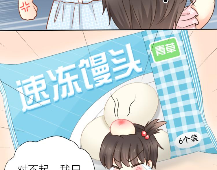 第10话 明星爱女装(1/2)-第11话