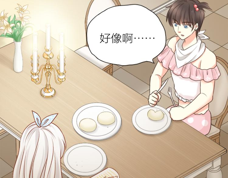 第10话 明星爱女装(1/2)-第11话