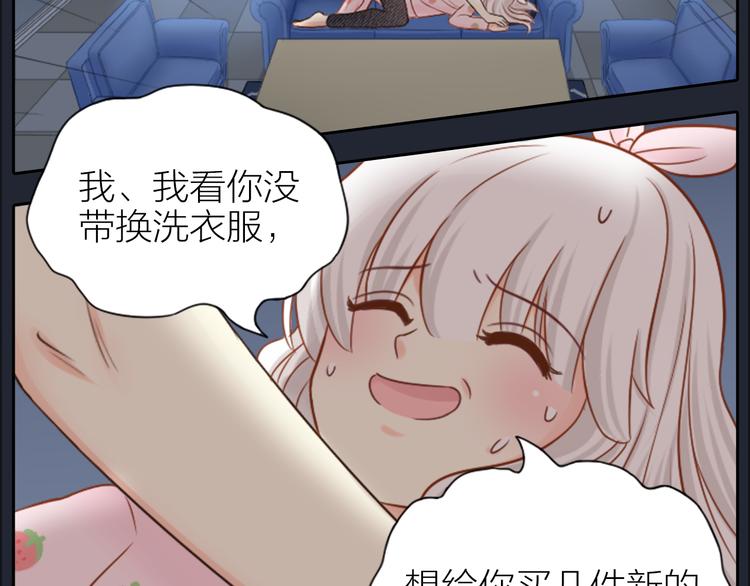 第10话 明星爱女装(1/2)-第11话