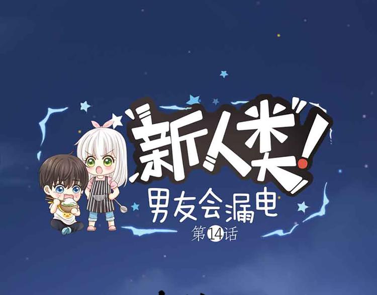 第14话 我的梦想(1/2)-第15话