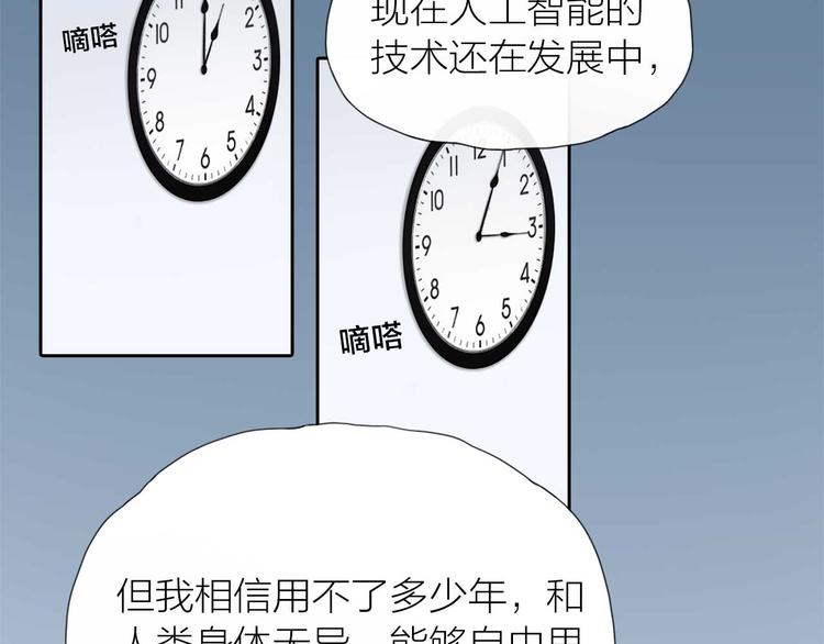 第16话 全部都是谎言(1/3)-第17话