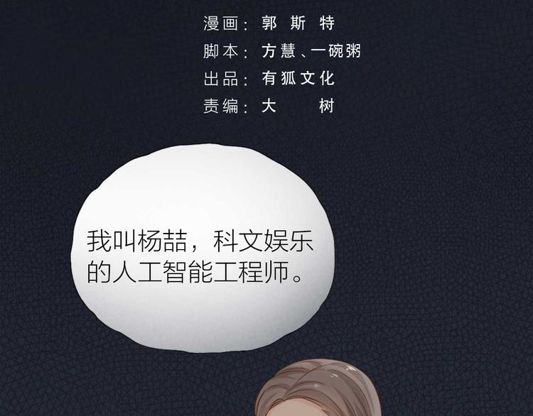 第16话 全部都是谎言(1/3)-第17话