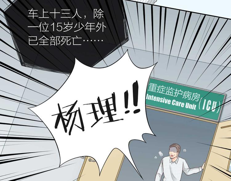 第16话 全部都是谎言(1/3)-第17话