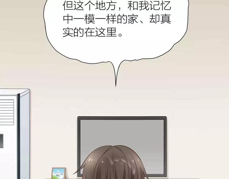 第18话 以后，我就是你的家人(1/2)-第19话