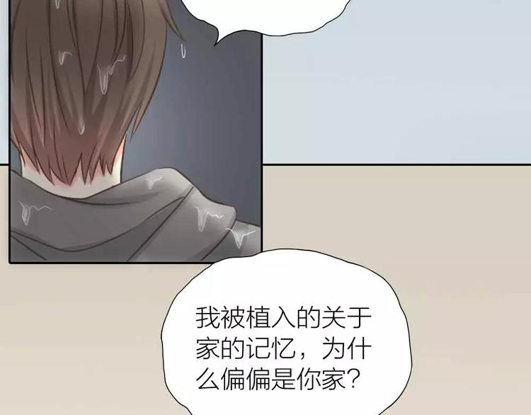 第18话 以后，我就是你的家人(1/2)-第19话