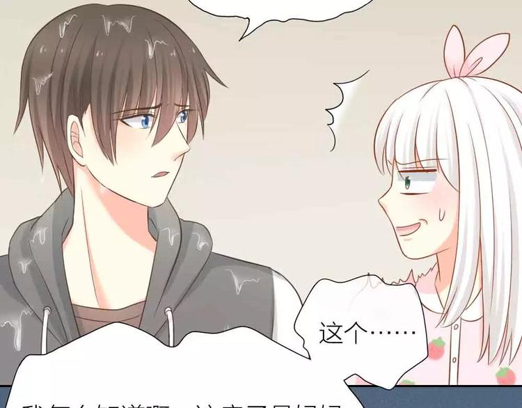 第18话 以后，我就是你的家人(1/2)-第19话