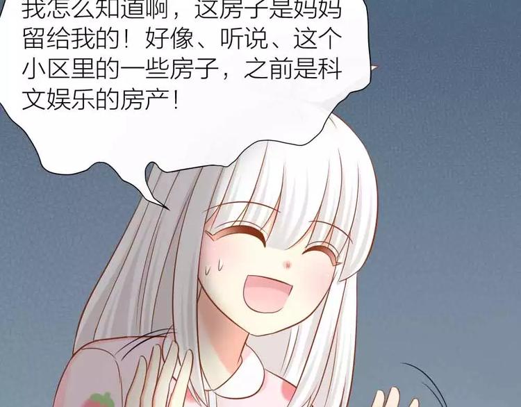 第18话 以后，我就是你的家人(1/2)-第19话