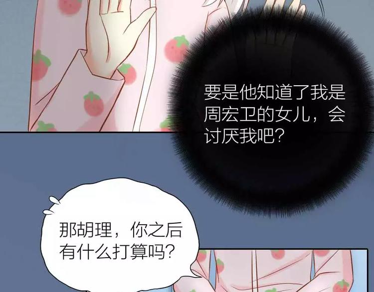 第18话 以后，我就是你的家人(1/2)-第19话