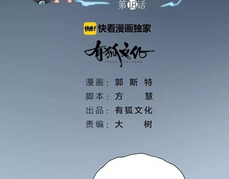 第18话 以后，我就是你的家人(1/2)-第19话