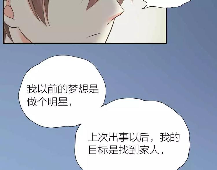 第18话 以后，我就是你的家人(1/2)-第19话