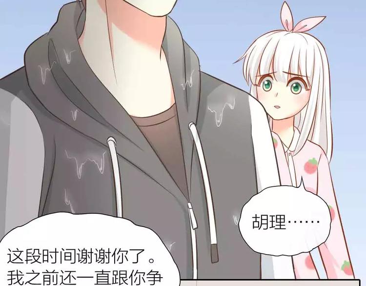 第18话 以后，我就是你的家人(1/2)-第19话