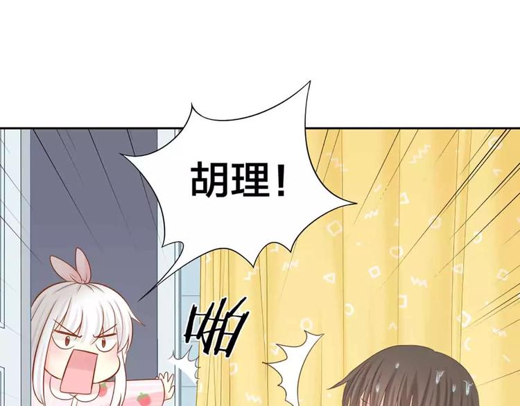 第18话 以后，我就是你的家人(1/2)-第19话