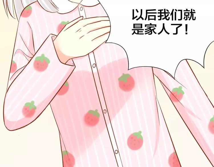 第18话 以后，我就是你的家人(1/2)-第19话